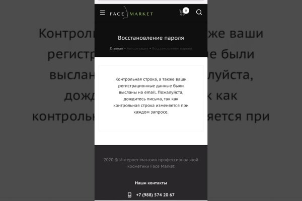 Почему не работает кракен kr2web in